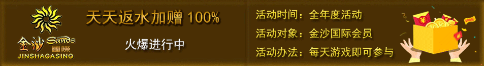 天天返水加赠100%
