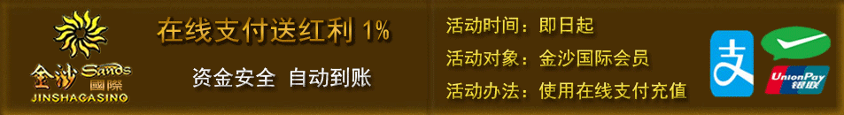 在线支付赠送红利1%