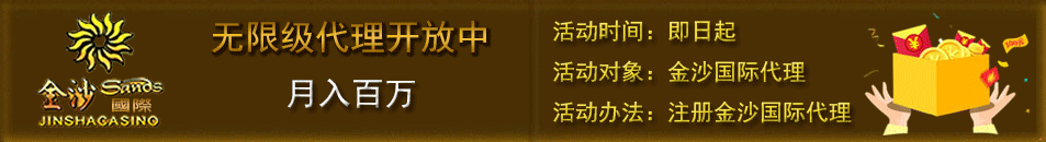 无限级代理月入百万