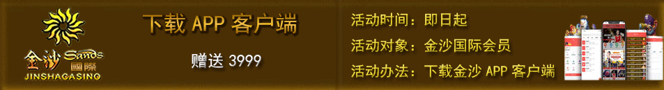 下载APP客户端领彩金