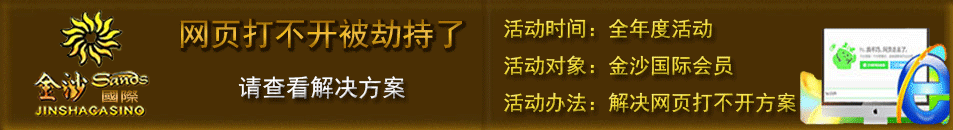 解决网页打不开方式